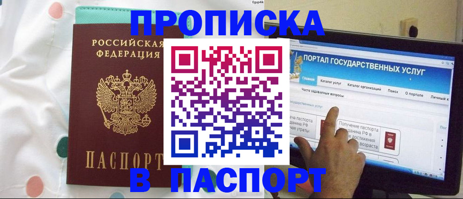 временная регистрация для всех в Тарко-Сале