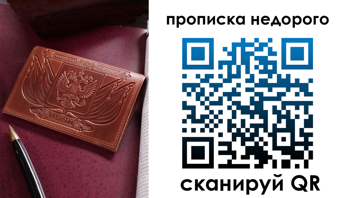 прописка иностранных граждан в Тарко-Сале