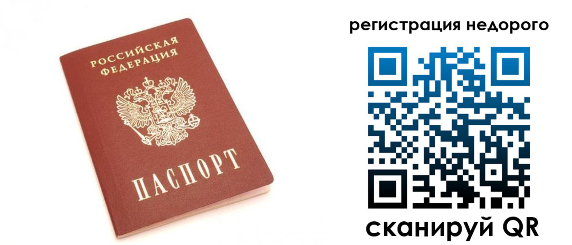 миграционный учет в Тарко-Сале