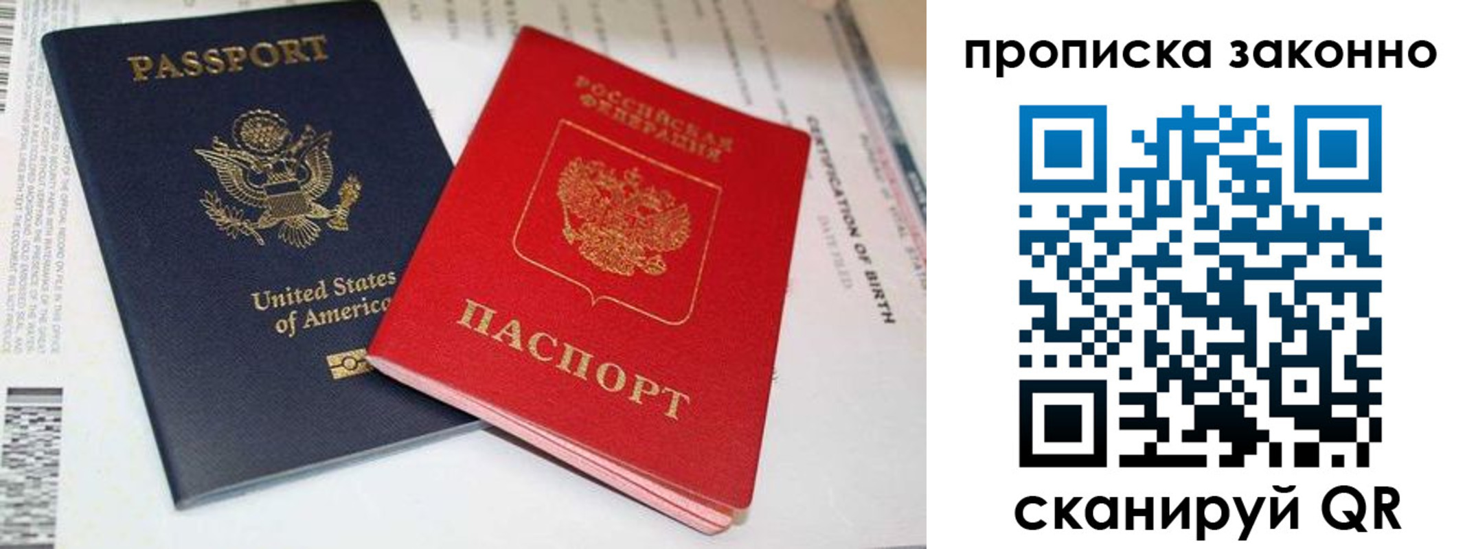 прописка иностранных граждан в Тарко-Сале