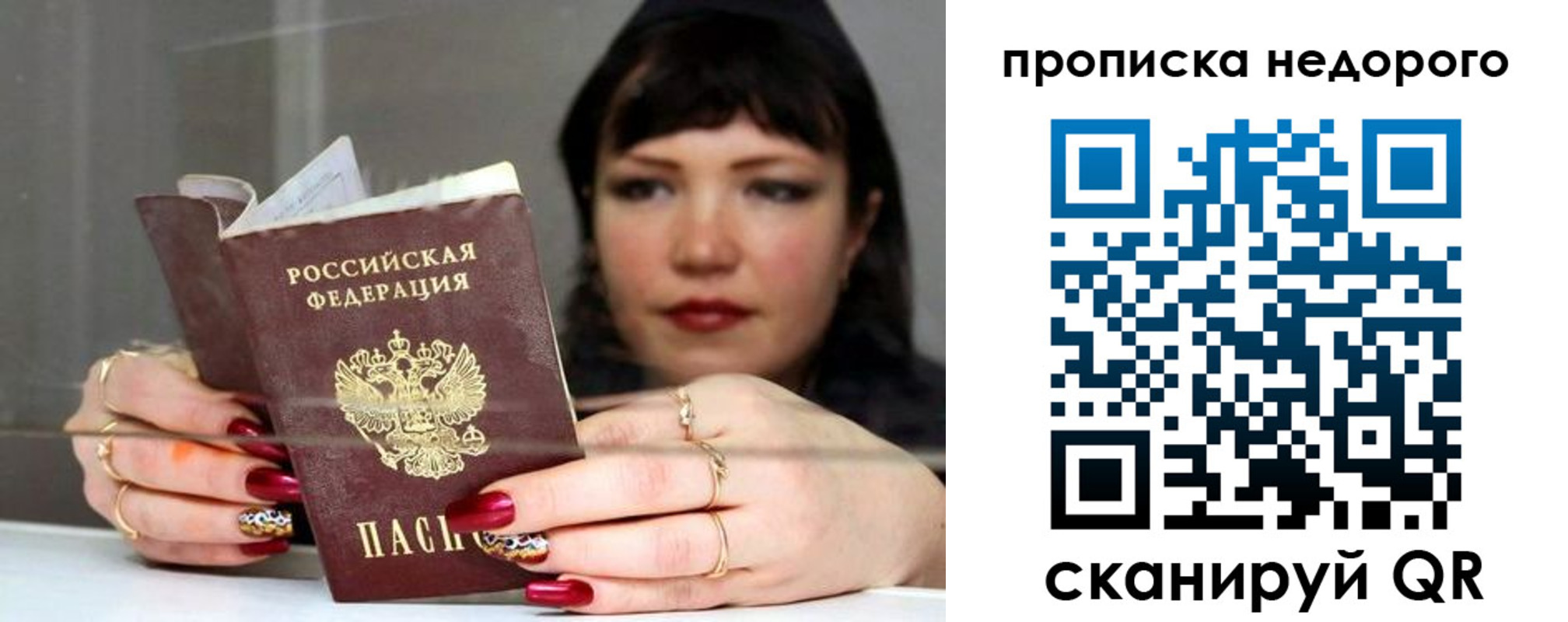 прописка для школы в Тарко-Сале