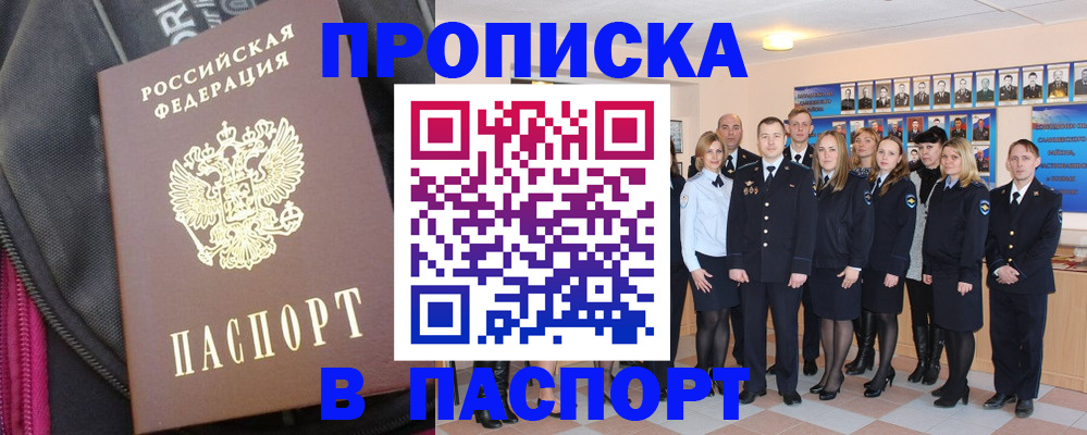 временная регистрация законно в Тарко-Сале