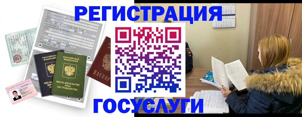 купить прописку в Тарко-Сале