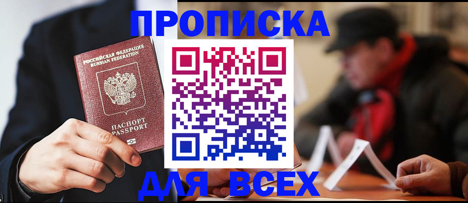 временная регистрация 2025 в Тарко-Сале