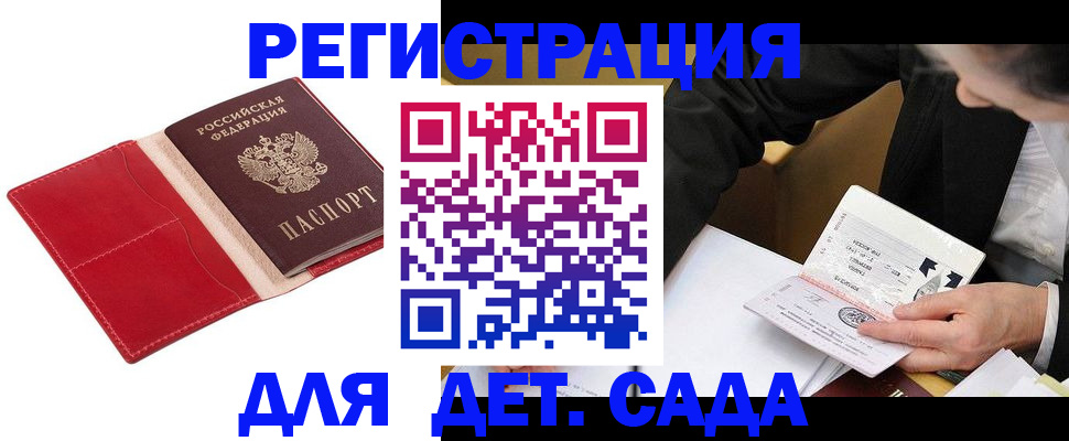 регистрация в Тарко-Сале