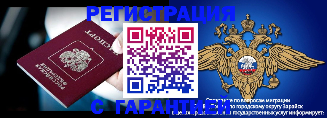 прописка ребенка в Тарко-Сале