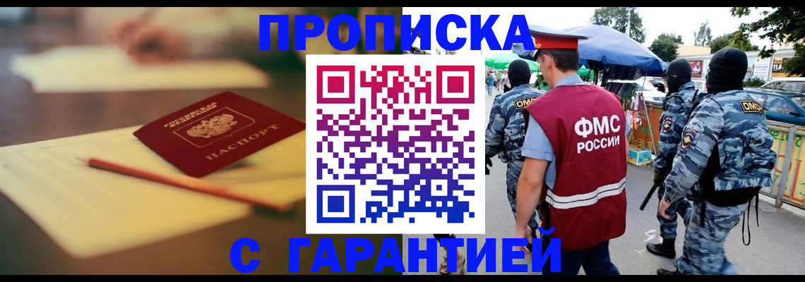 прописка для кредита в Тарко-Сале