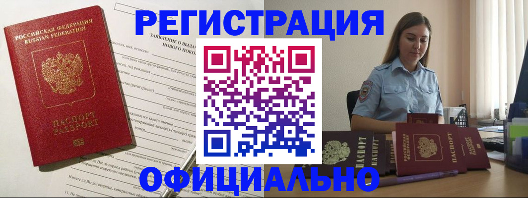 временная регистрация в Тарко-Сале